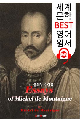 ״  (Essays of Michel de Montaigne) (Ŀ̹)