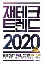 ũ Ʈ 2020 (Ŀ̹)