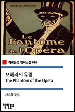   The Phantom of the Opera (ѹ Ҽ 096) (Ŀ̹)